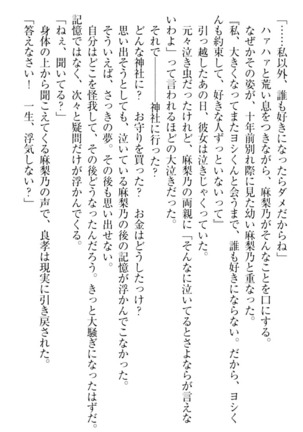 君はエッチな妄想ガール Page #187