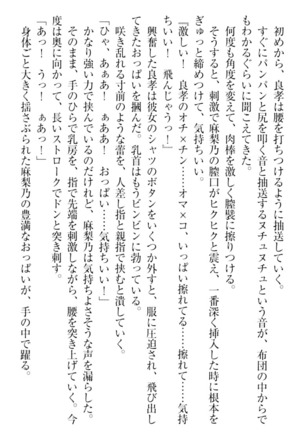 君はエッチな妄想ガール Page #179
