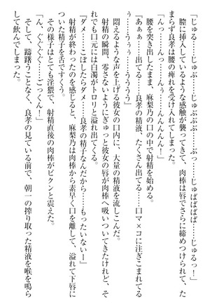 君はエッチな妄想ガール Page #174