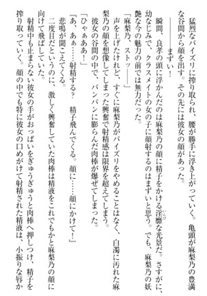 君はエッチな妄想ガール Page #119