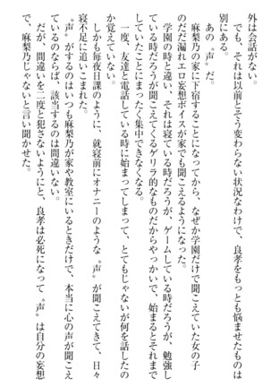 君はエッチな妄想ガール Page #87