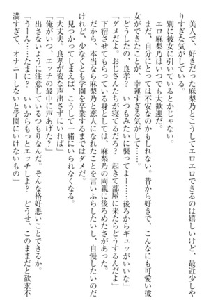 君はエッチな妄想ガール Page #176