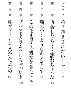 君はエッチな妄想ガール Page #14