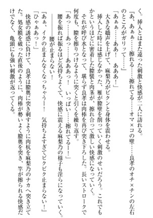 君はエッチな妄想ガール Page #130