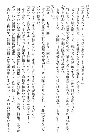 君はエッチな妄想ガール Page #181