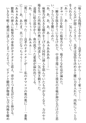 君はエッチな妄想ガール Page #127