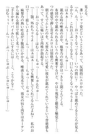 君はエッチな妄想ガール Page #172