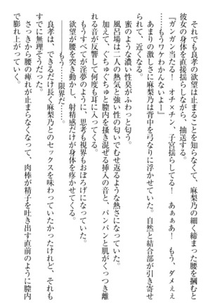 君はエッチな妄想ガール Page #134