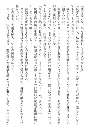 君はエッチな妄想ガール Page #177