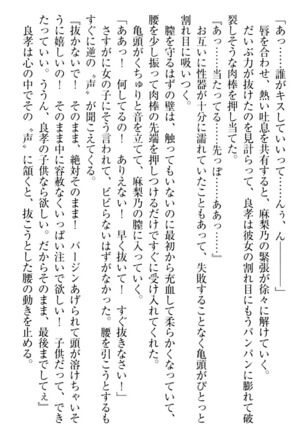 君はエッチな妄想ガール Page #125