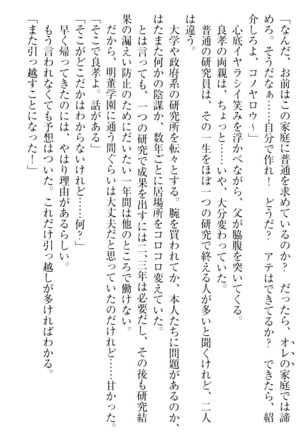 君はエッチな妄想ガール Page #59