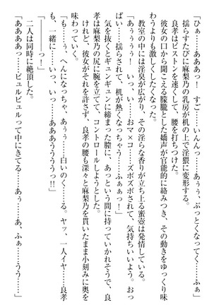 君はエッチな妄想ガール Page #310
