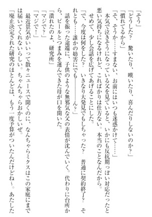 君はエッチな妄想ガール Page #60