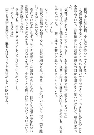 君はエッチな妄想ガール Page #36
