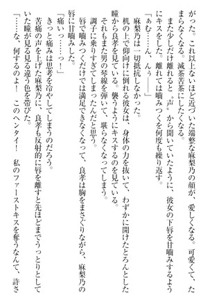 君はエッチな妄想ガール Page #51