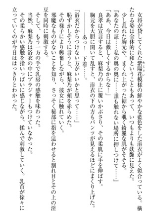 君はエッチな妄想ガール Page #293