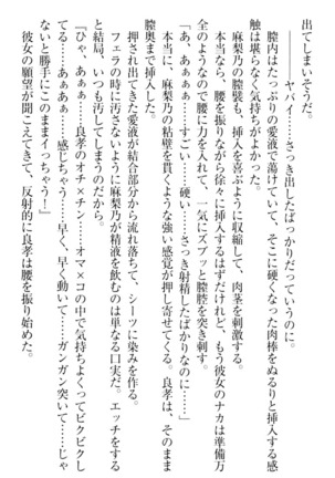 君はエッチな妄想ガール Page #178