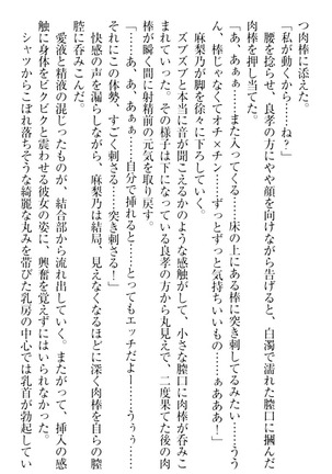 君はエッチな妄想ガール Page #182