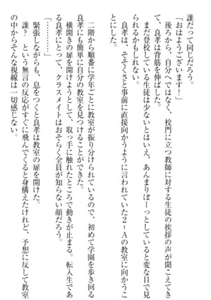 君はエッチな妄想ガール Page #28