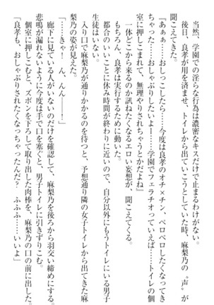 君はエッチな妄想ガール Page #196