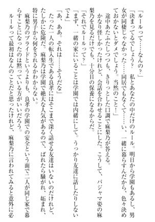 君はエッチな妄想ガール Page #83