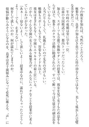 君はエッチな妄想ガール Page #39
