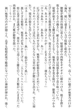 君はエッチな妄想ガール Page #136