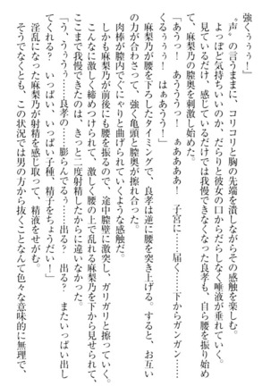 君はエッチな妄想ガール Page #184