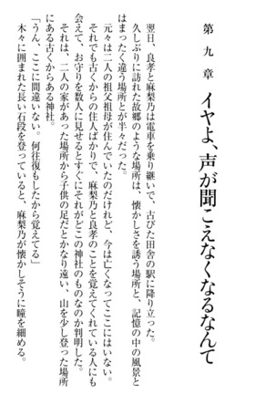 君はエッチな妄想ガール Page #281