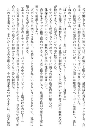 君はエッチな妄想ガール Page #229