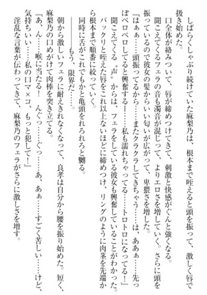 君はエッチな妄想ガール Page #173