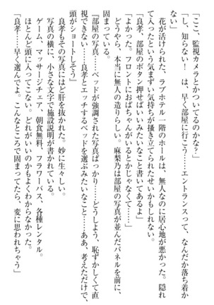 君はエッチな妄想ガール Page #247