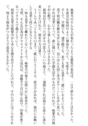 君はエッチな妄想ガール Page #268