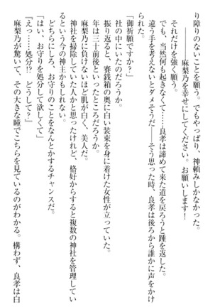 君はエッチな妄想ガール Page #286