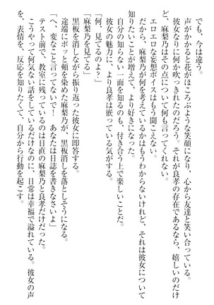 君はエッチな妄想ガール Page #303