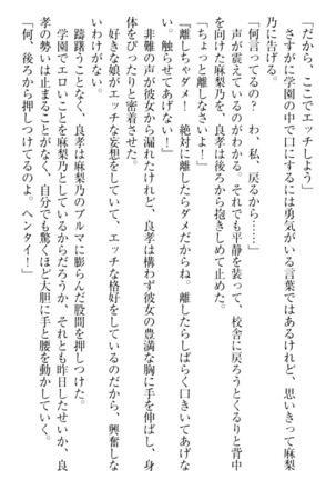 君はエッチな妄想ガール Page #147