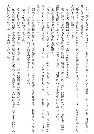 君はエッチな妄想ガール Page #168
