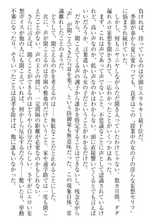 君はエッチな妄想ガール Page #40
