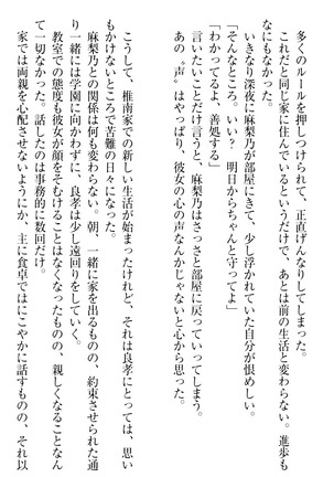 君はエッチな妄想ガール Page #86