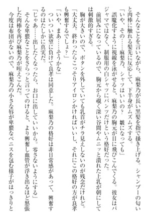 君はエッチな妄想ガール Page #171
