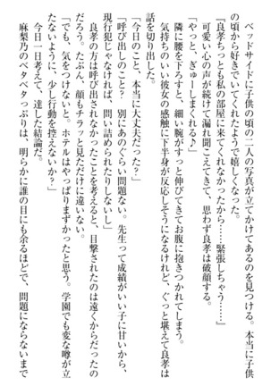 君はエッチな妄想ガール Page #273