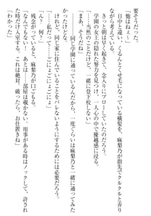 君はエッチな妄想ガール Page #84