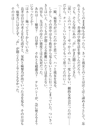 君はエッチな妄想ガール Page #37