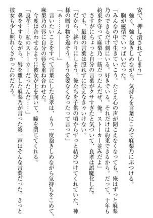 君はエッチな妄想ガール Page #291