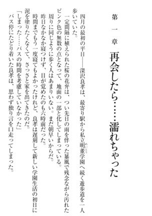 君はエッチな妄想ガール Page #22
