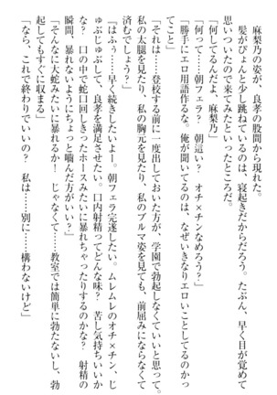 君はエッチな妄想ガール Page #170