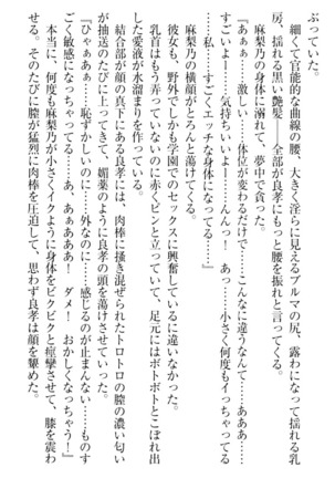 君はエッチな妄想ガール Page #159