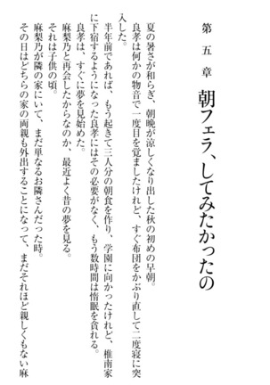 君はエッチな妄想ガール Page #165