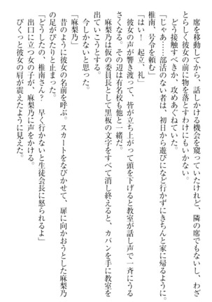 君はエッチな妄想ガール Page #35