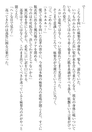 君はエッチな妄想ガール Page #96